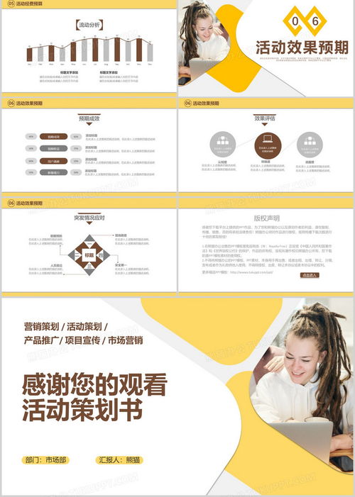 2020商務風營銷策劃活動策劃書 產品推廣與市場營銷策略